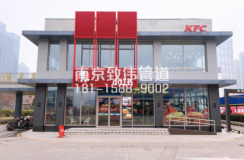 343五福家园肯德基管道疏通